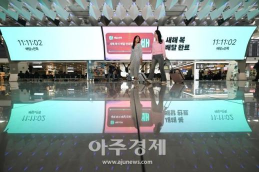 [포토] 배달의민족, 김포공항서 대규모 광고 캠페인 전개