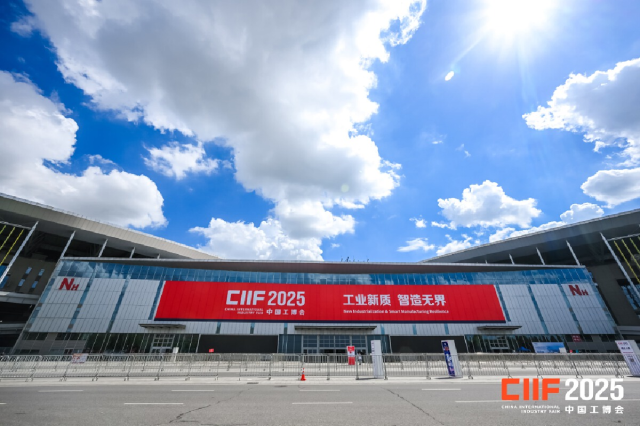 2026中国国际工业博览会记者说明会将于3月6日在首尔举行