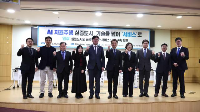 지난 11일 여의도 국회 의원회관에서 카카오모빌리티와 정준호 국회의원이 공동으로 개최한  ‘AI 자율주행 실증도시 기술을 넘어 서비스로’ 토론회에 참석한 류긍선사진 왼쪽 여섯 번째 대표 정준호사진 왼쪽 다섯 번째 의원 등 주요 관계자들이 기념 촬영을 하고 있다사진카카오모빌리티