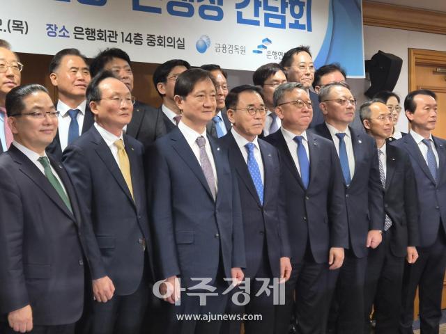 12일 서울 중구 은행회관에서 열린 금융감독원-은행장 간담회에서 참석자들이 기념촬영하고 있다 사진권가림 기자