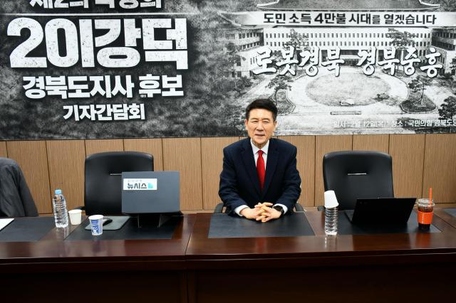 이강덕 경북도지사  예비후보는 12일 국민의힘 경북도당에서 기자간담회를 열고 대구경북 행정통합 즉각 중단을 촉구했다 사진이강덕 경북도지사 예비후보