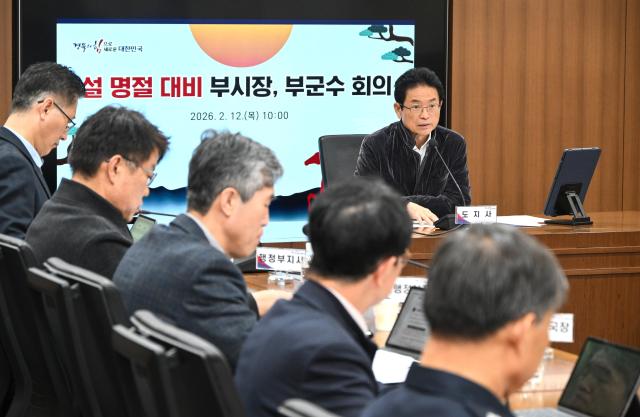 경북도는 12일 이철우 도지사 주재로 도 본청 실·국장과 22개 시·군 부단체장이 참석한 영상회의를 열고 설 연휴 종합대책 추진 상황을 점검했다 사진경상북도
