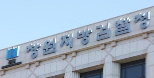 檢, 정치자금법 위반 혐의 명태균·김영선 무죄에 항소...사실오인·법리오해