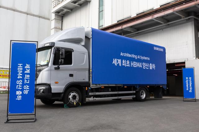 12일 삼성전자는 세계 최초로 HBM4 양산 출하를 시작했다고 밝혔다