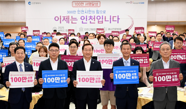 해사법원 유치 100만 시민 서명부 전달식 모습 사진인천시