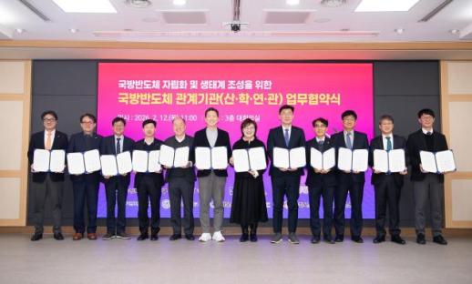 경북도·구미시 등 12개 기관, 국방반도체 자립화 협력 체계 구축