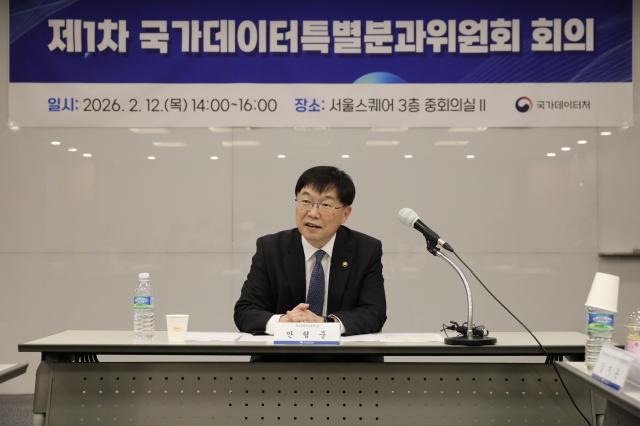 안형준 국가데이터처장이 12일 서울스퀘어에서 개최된 제1차 국가데이터 특별분과위원회 회의에서 인사말을 하고 있다사진국가데이터처