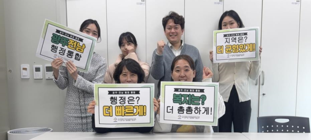 장애인기업종합지원센터 광주지역센터 직원들과 창업보육실 입주 장애인기업 관계자들이 광주·전남 행정 통합 공감 확산 릴레이 캠페인에 참여하고 있다 사진장기종