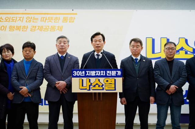 나소열 출마선언 기자회견 모습사진나소열