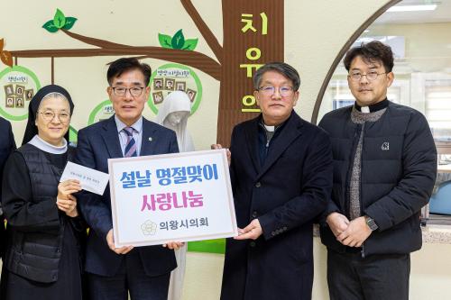 사진의왕시의회