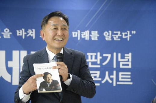 김세훈 화천군수 예비후보, 출판기념 북콘서트 열고 지방선거 행보 본격화