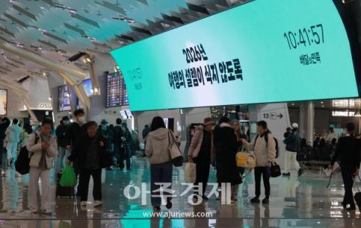 [포토] 여행의 설렘이 식지 않도록……배달의민족, 김포·제주공항서 대규모 광고 캠페인 전개