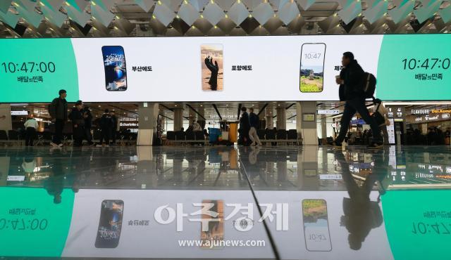 [포토] 배민, 설 연휴 맞아 김포공항에 시보 광고 캠페인 전개