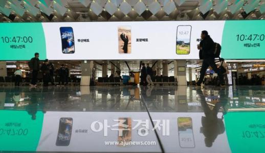 [포토] 배민, 설 연휴 맞아 김포공항에 시보 광고 캠페인 전개