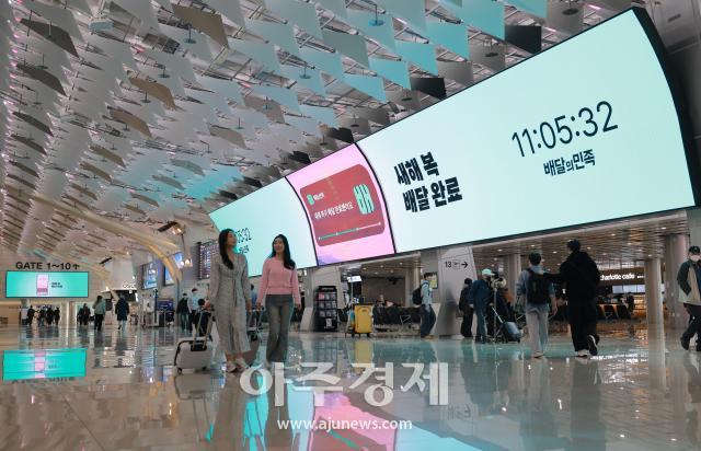 [포토] 배민, 김포공항 초대형 미디어월에 시보 광고 송출