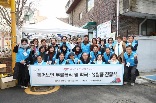 한국재능기부협회, 천호동 주는사랑공동체 방문…떡국·생필품 전달 행사 개최