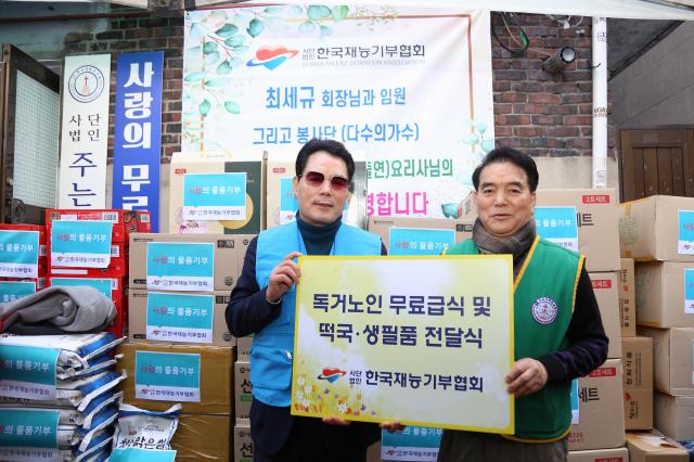 한국재능기부협회가 독거노인 무료급식 및 떡국·생필품 전달식을 진행했다 왼쪽은 최세규 한국재능기부협회 이사장 사진한국재능기부협회