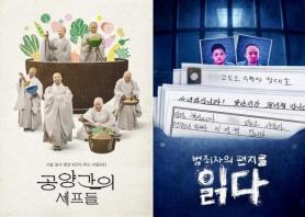 Wavve Unveils Lunar New Year Holiday Picks, From Originals to Blockbuster Films