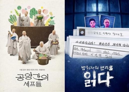 [주말에 뭐볼까?] 오리지널 예능부터 천만 영화까지…웨이브, 설 연휴 특선 라인업 공개