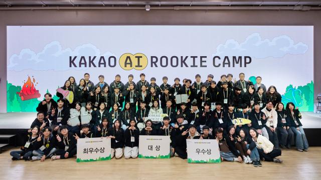 12일 경기도 용인시 카카오 AI 캠퍼스에서 열린 ‘카카오 AI 루키 캠프’ 수료식에서 참가 학생들과 정신아 카카오 대표가 기념 촬영을 하고 있다 사진카카오