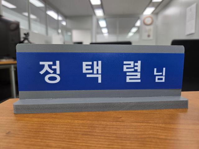 Koreas science ministry drops titles to loosen bureaucratic culture