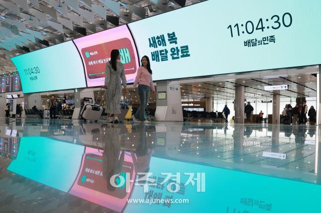 [포토] 배달의 민족, 새해 복 배달 완료