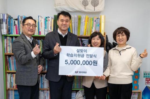 동국제강그룹, 설 맞이 전국 4개 사업장서 나눔 활동…생활지원금·상품권 지원