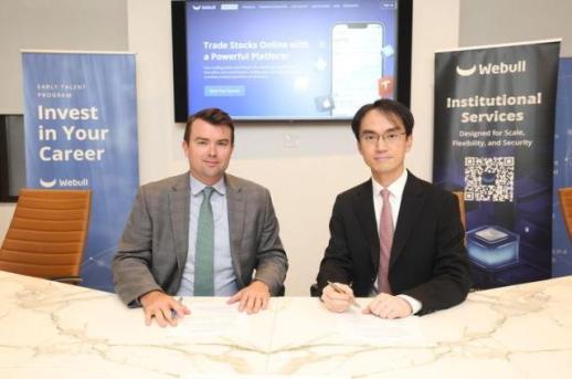 키움증권, 위불과 외국인통합계좌 협약 체결