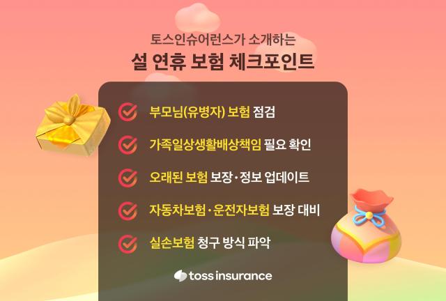 사진토스인슈어런스