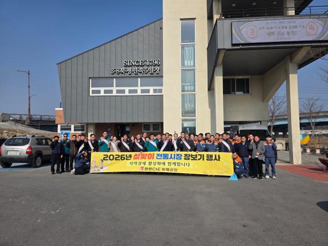 쌍용CE 동해공장이 설 명절을 맞아 13일 북평5일장에서 전통시장 장보기 행사에 참여하고 있다 사진쌍용CE 동해공장