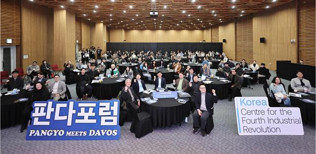 12일 경기창조경제혁신센터에서 개최된 ‘판다 포럼’에서 참가한 관계자들이 기념촬영을 하고 있다 사진경과원