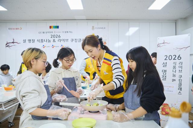 지난 11일 서울 마포구에 위치한 망원무지개지역아동센터에서 퀴진케이 이연주 셰프가 아동들의 요리를 돕고 있다 사진CJ도너스캠프