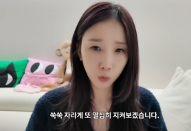 Comedian Park So Young Announces Pregnancy on YouTube