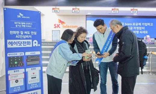 설 연휴 노린 피싱 대응…통신 3사, AI 기반 고객 보호 총력