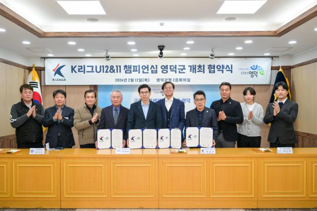 K리그 유스U-1211 챔피언십 영덕군 개최 협약식 장면 사진영덕군