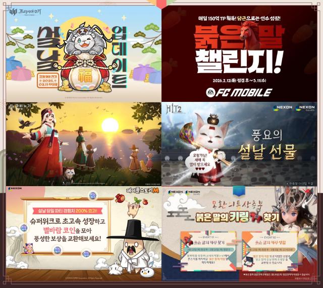 접속 보상은 기본…설 연휴, 게임사 복주머니·주화 경쟁