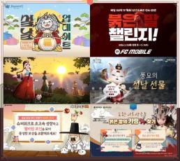 설 연휴 가볍게 한 판 어때요?…짧게 즐기는 게임 12선