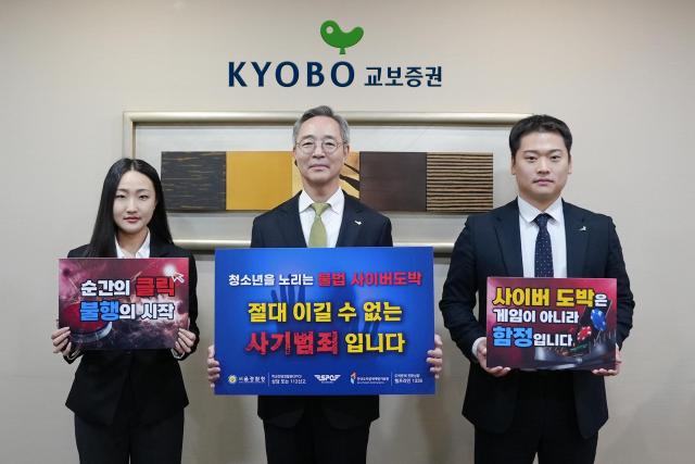 이석기 교보증권 대표이사가운데가 직원들과 함께 릴레이 캠페인에 참여 중이다 사진교보증권