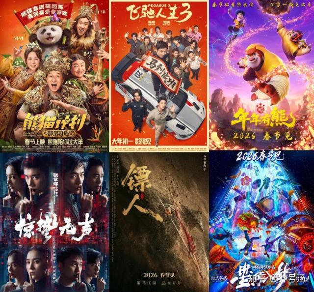 中춘제 극장가 대목…코미디·무협·첩보물 삼파전