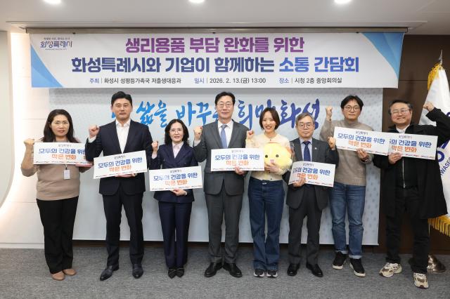 13일 화성특례시에서 주최한 생리용품 부담 완화를 위한 소통 간담회에서 참석자들이 화이팅을 외치고 있다 사진화성시