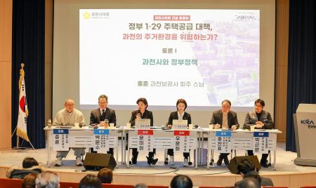 사진과천시의회