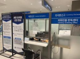 지난해 외화 밀반출·입 2234억원…원화·수표도 1만 달러 기준 포함