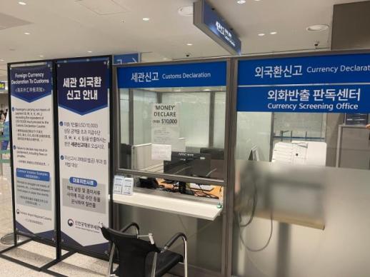 지난해 외화 밀반출·입 2234억원…원화·수표도 1만 달러 기준 포함