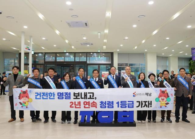 해남군이 민족 고유의 명절인 설을 맞아 ‘건전한 명절 청렴한 해남’ 캠페인을 추진하며 청렴 실천 의지를 다졌다사진해남군