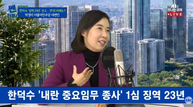 與, 野 배현진 징계에 "탄핵찬성파 솎아내는 공포 정치"