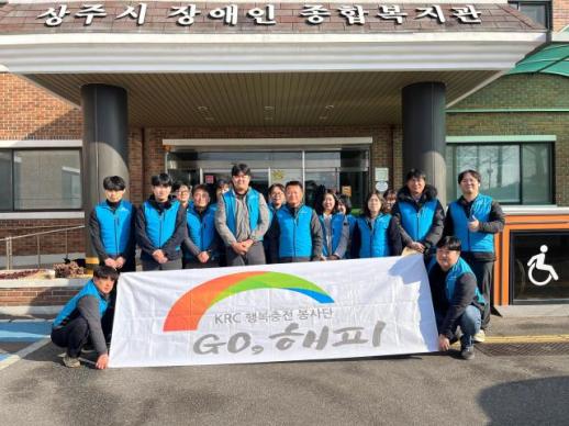 한국농어촌공사 상주지사 사회복지시설 방문