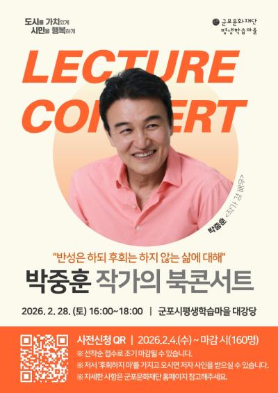 사진군포문화재단