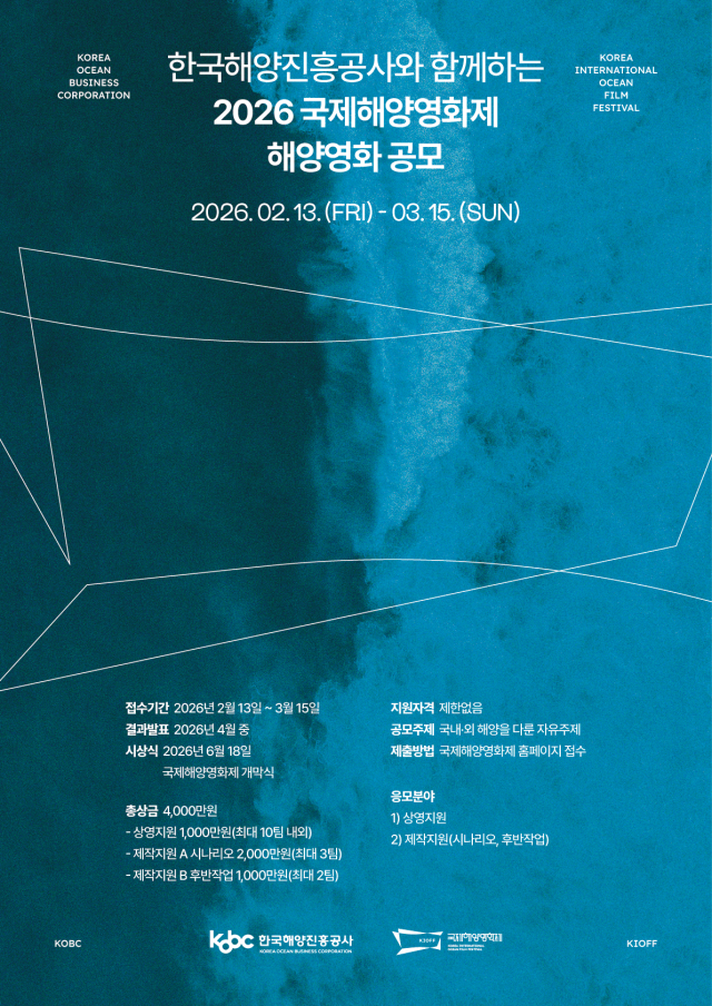 사진한국해양진흥공사