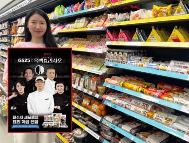 고물가 속 가성비 미식…셰프 협업 제품 잇달아 흥행