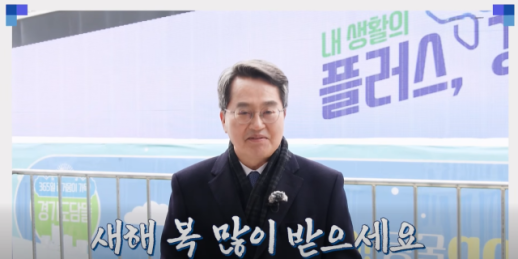 김동연, 설 맞아 도민에 새해 인사...경기도정 새해 구상 밝혀